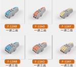 Wire Splice Connectors,For 4mm²,01 in 02 03 04 05 out